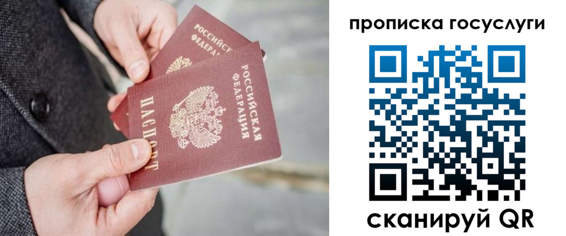временная регистрация 2025 в Каргате