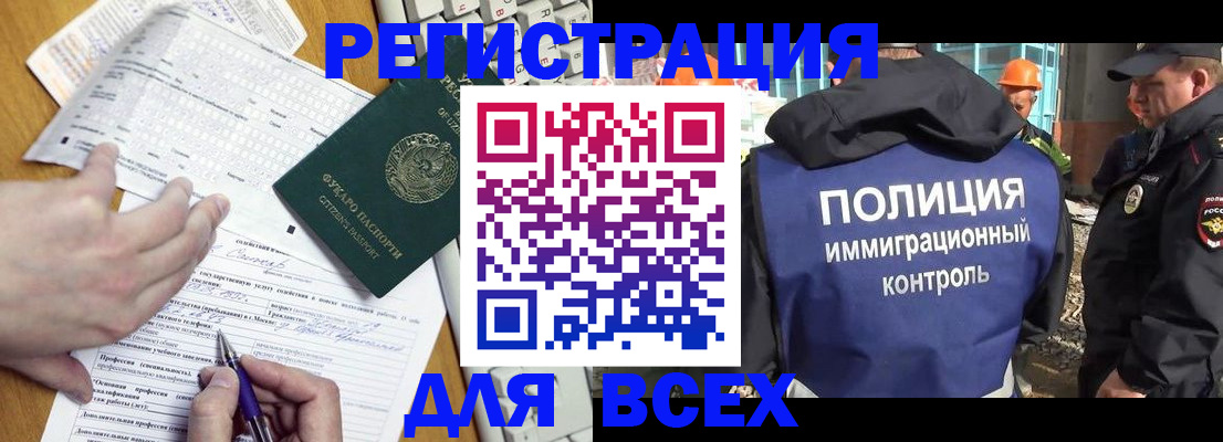 временная регистрация в Каргате