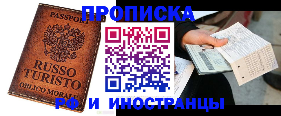 прописка паспорт в Каргате