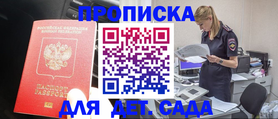 временная регистрация в квартире в Каргате