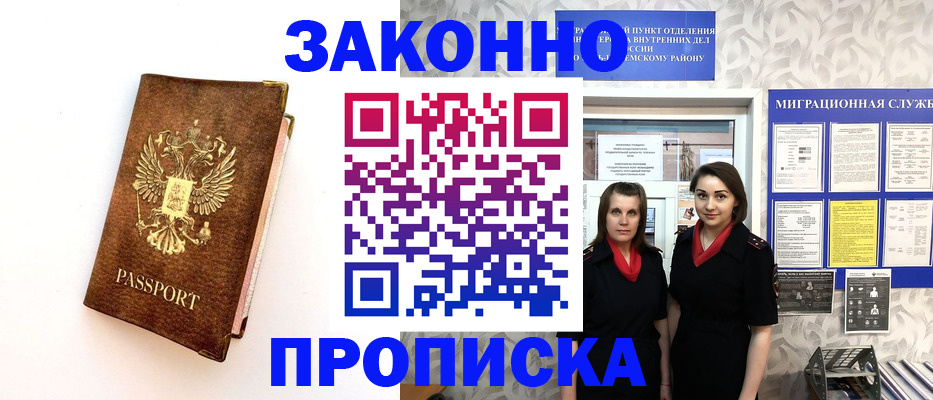 временная регистрация для школы в Каргате