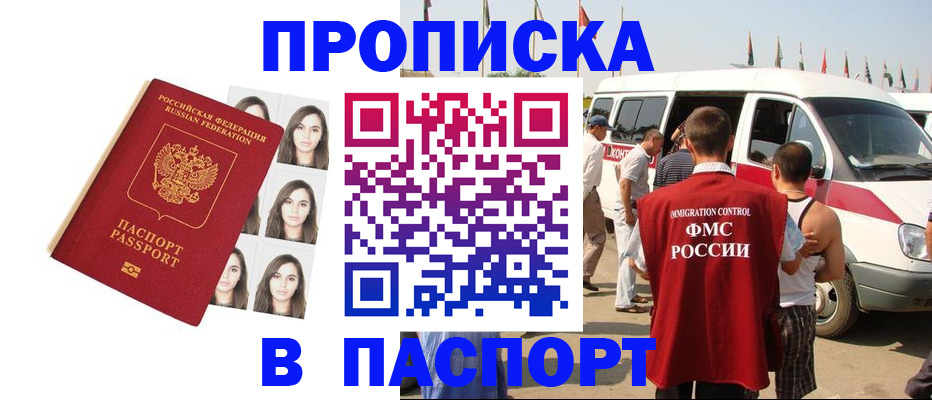 временная регистрация надежно в Каргате