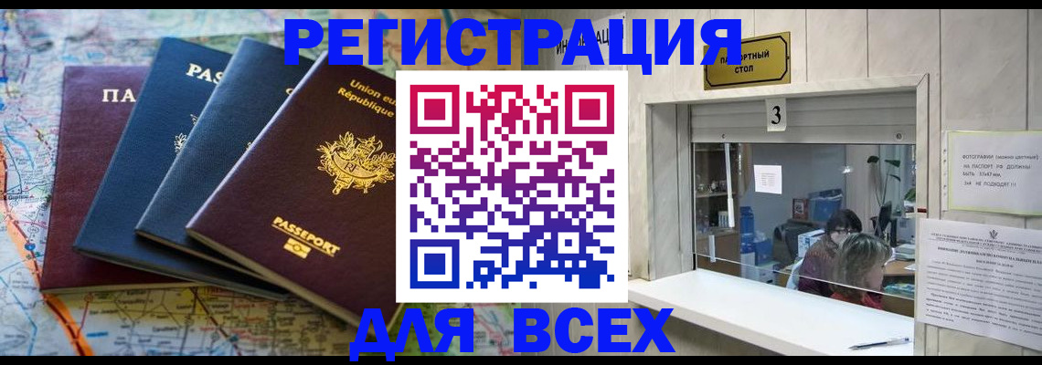 прописка иностранных граждан в Каргате